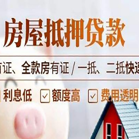 金乡贷款中介公司新渝启服要的资料