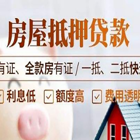 金乡贷款中介公司新渝启服要注意事项