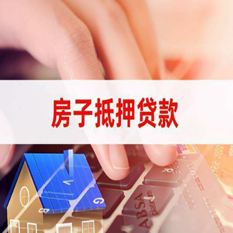 金乡贷款公司正规的有哪些新渝启服