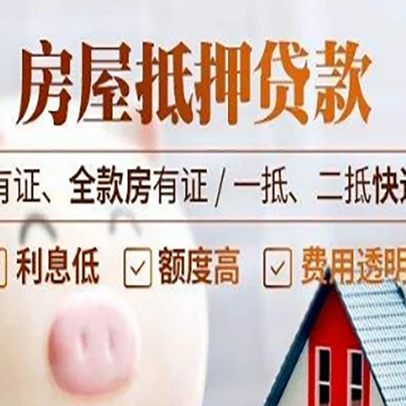 金乡贷款中介公司新渝启服本地公司