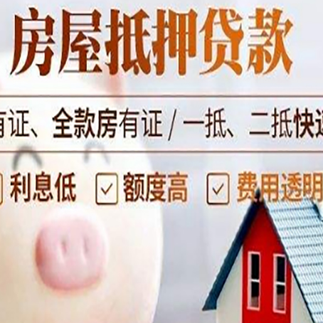 金乡贷款中介公司新渝启服实力公司