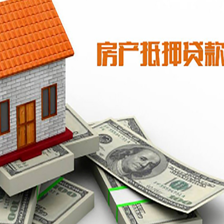 金乡房屋抵押贷款公司服务费一般是多少?