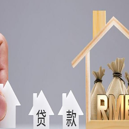 金乡房子抵押贷款，借款人超龄了怎么办?